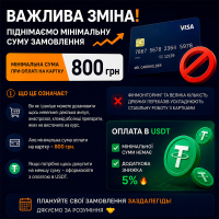 Обновление условий оплаты заказов